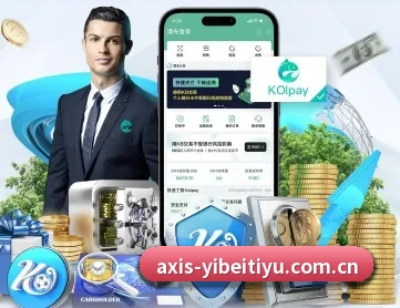 易倍体育入口 APP 深度功能